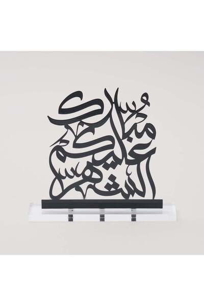 homez فن الخط الأسود لتزيين المنزل