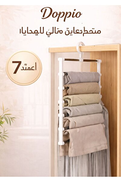 DOPPİO منظم علاقات بنطلونات من 7 طبقات - رف تخزين موفر للمساحة في الخزانة للس...