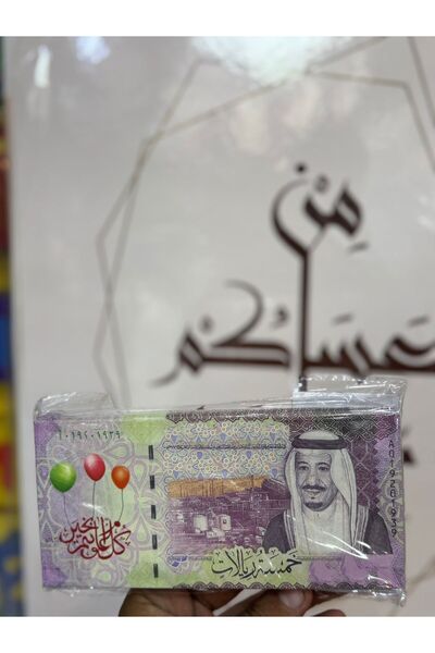 GIFT Eid envelopes, paper-shaped like five-pound notes (12 pieces)