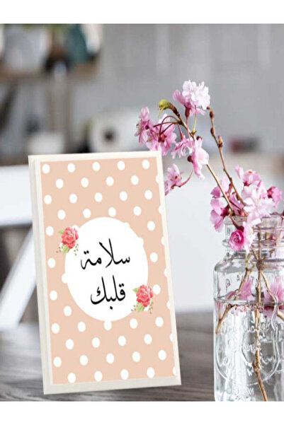 Generic لوحة اهداء بعبارة سلامة قلبك