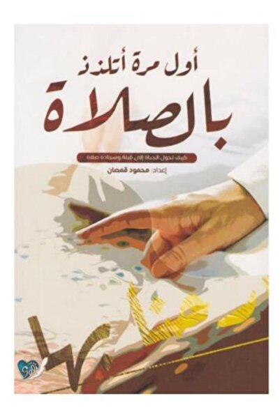 nabtussalam This is the first time I've truly enjoyed prayer.