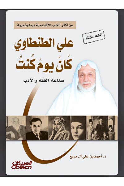 Dar Konoze Eshbila Publishing and Distribution Ali Tantawi was there that day.