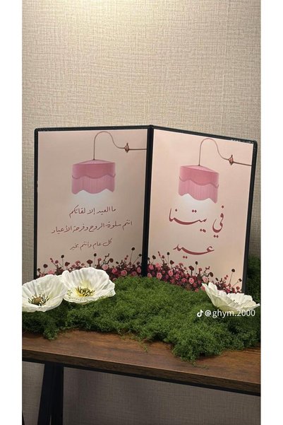 GIFT Eid Gift Leather Book (1 piece)
