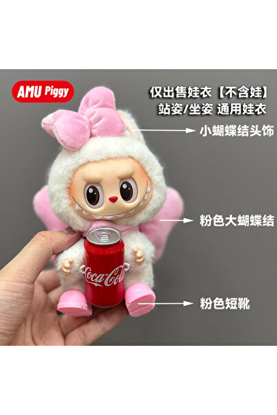 choice2 لا توجد دمية C9 Labubu، ملابس دمية وبري مع طقم ملابس Cola Happy Facto...