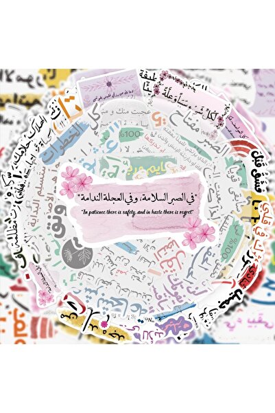 Choice ٥٠ قطعة من ملصقات الجرافيتي العربية الملهمة، ملصقات ورسومات نابضة بالح...