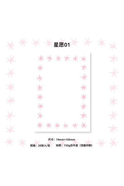 Choice9 L 20sheets Kawaii Ins M5 inner page material message note paper DIY h...