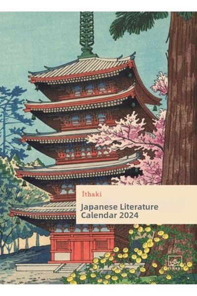 Yeditepe Yayınevi ايثاكي أجندة الأدب الياباني 2024