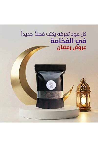 citysnt بخورمسقى عود زعفران 500 جرام - بخور - دخون - مبسوس - معمول -تطيب البيت