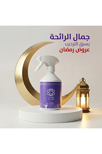citysnt معطر جو ومفارش سجنيتشر 500 مل - معطر غرف - معطر منزل - معطر مفارش - ر...