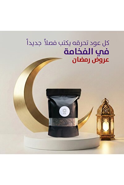 citysnt بخور مسقى المسني 250 جرام - بخور - دخون - مبسوس - معمول -تطيب البيت