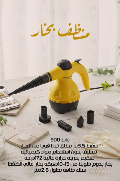 Yallabena 900W High-Pressure Steam Cleaner - 3.5Bar Professional Kitchen Grea...
