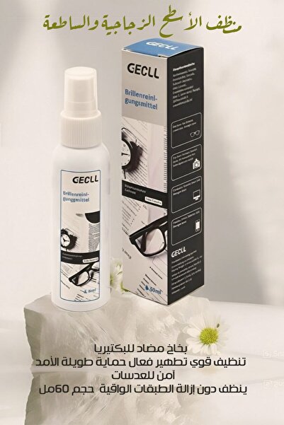 GECLL محلول تنظيف النظارات 👓   - بخاخ تنظيف العدسات والشاشات المضاد للكهرباء...