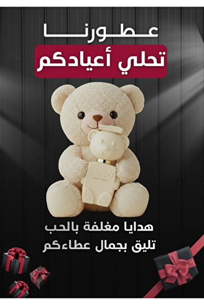 Bimbo عطر الاطفال بيمبو بيبي تتش 50 مل