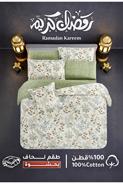 Melen مفارش ميلين | طقم لحاف قطن مزدوج بحشوة ٨ قطع يناسب سرير بمقاس 200x200