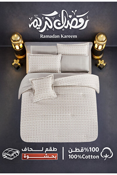Melen مفارش ميلين | طقم لحاف قطن مزدوج بحشوة ٨ قطع يناسب سرير بمقاس 200x200