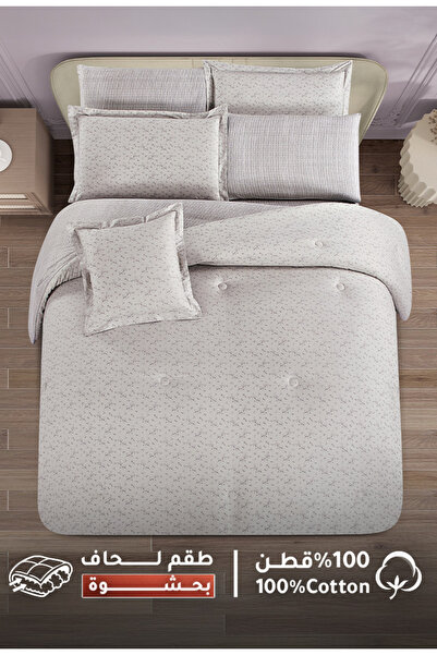 Melen مفارش ميلين | طقم لحاف قطن lمزدوج بحشوة ٨ قطع يناسب سرير بمقاس 200x200