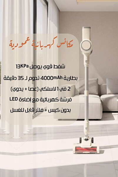 Yallabena مكنسة كهربائية عالية الطاقة V22 - لاسلكية/سلكية | قوة شفط 40 كيلو ب...