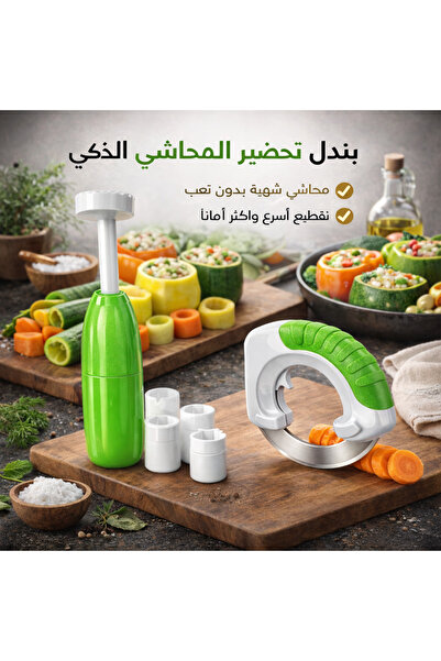 Generic طقم تحضير المحشي الذكي – حفارة خضار 4 رؤوس + قطاعة نصف دائرية ستانلس