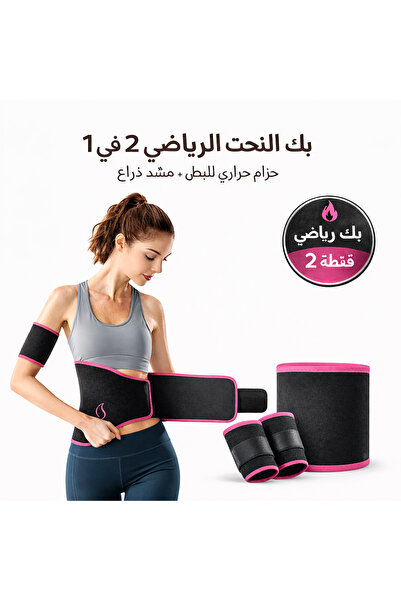 Generic حزام حراري لتنحيف البطن