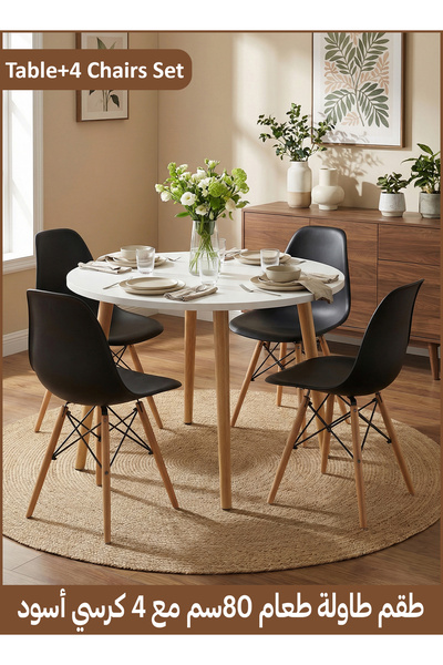 Taimi طقم سفرة من 5 قطع، طاولة بيضاء مستديرة عصرية 80 سم مع 4 كراسي بلاستيكية...