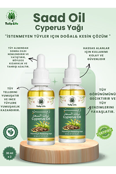 Tuliplife زيت سعد لتقليل الشعر وتنعيمه (زيت Cyperus Rotundus) 30 مل ((2 قطعة)