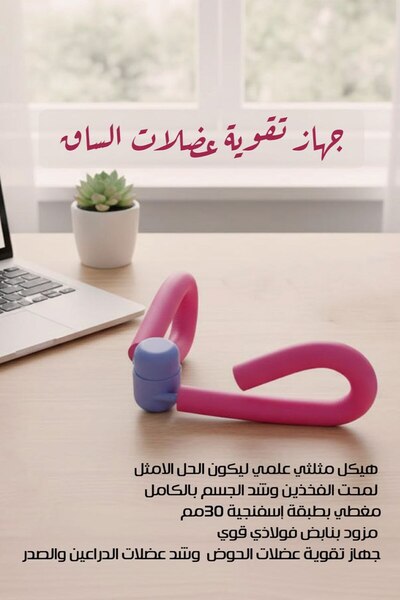 Generic Leg & Pelvic Floor Muscle Trainer (Upgraded Version) – Inner Thigh Ex...