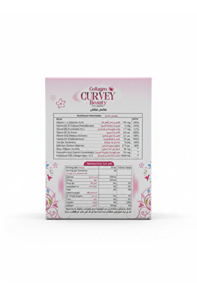 curvey كيرفي كولاجين Collagen 10,000MG