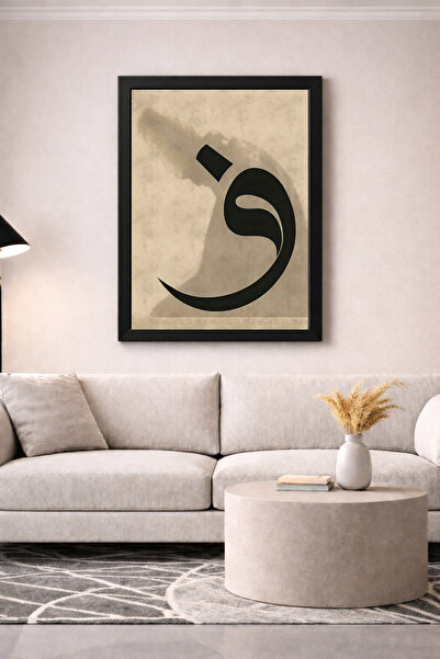 Koi Art Design Μαύρος κορνιζαρισμένος πίνακας με θέμα το Σαφουνισμό, υψηλής π...