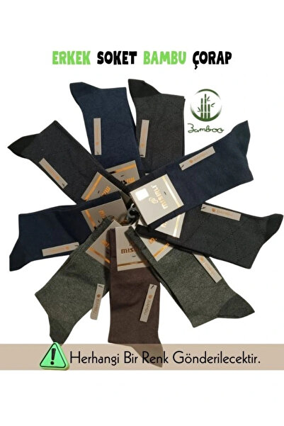 azrlyaonline Αιγυπτιακές 62005 Ανδρικές κάλτσες από μπαμπού