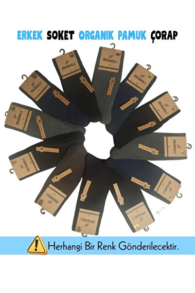 azrlyaonline Αιγυπτιακές 64004 Ανδρικές Πετσέτες Κάλτσες