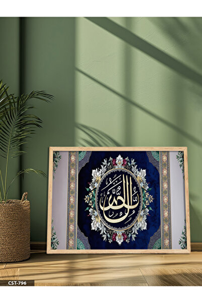 Evinemoda Versul Nur 35. Tablou cu ramă din lemn dintr-o singură bucată Ayet