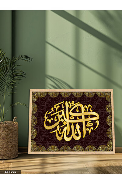 Evinemoda Allahu Akbar Jednodijelna slika u drvenom okviru