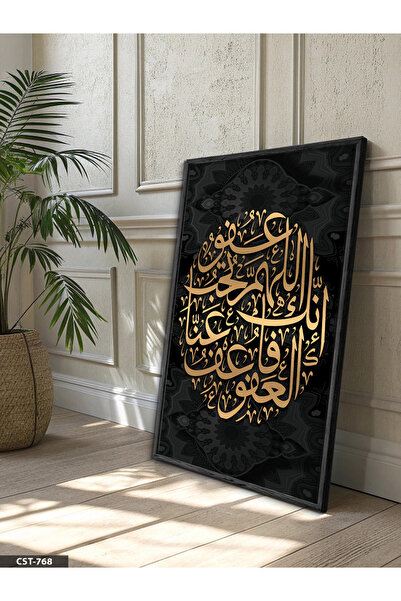 Evinemoda Inšira, sura 6, stih 1, crna slika u drvenom okviru