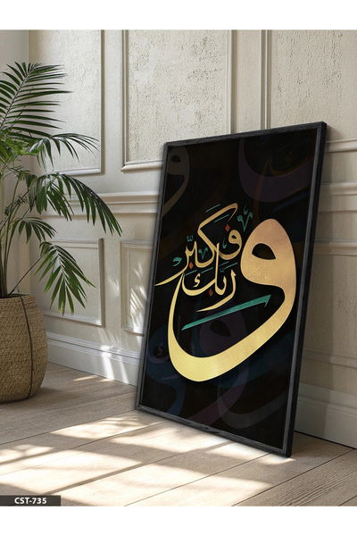 Evinemoda Arapski stih, jednodijelna crna slika u drvenom okviru