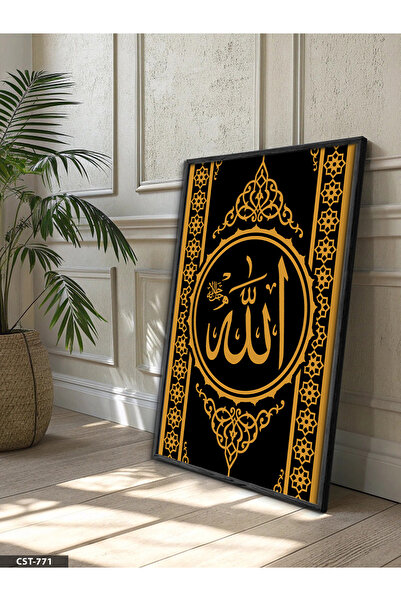 Evinemoda Allah Word One Piece Black Wooden Framed Painting
