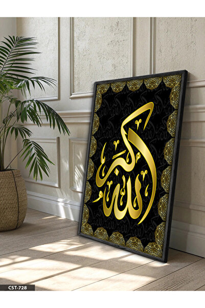 Evinemoda Arapska slika "Allahu Akbar" u crnom drvenom okviru, jednodijelna