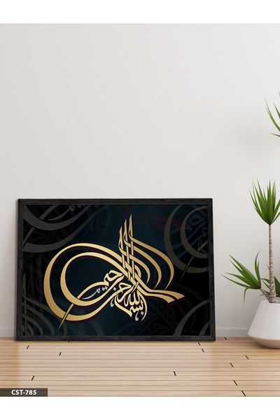 Evinemoda Οθωμανικό Τούγκρα Πίνακας Μονοκόμματος Μαύρος με Ξύλινο Πλαίσιο