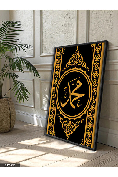 Evinemoda Muhammad Word Jednodijelna crna slika u drvenom okviru