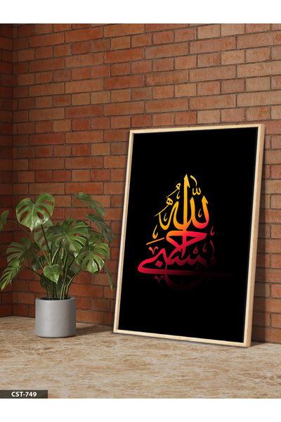 Evinemoda Šareni arapski pismo jednodijelna slika u drvenom okviru