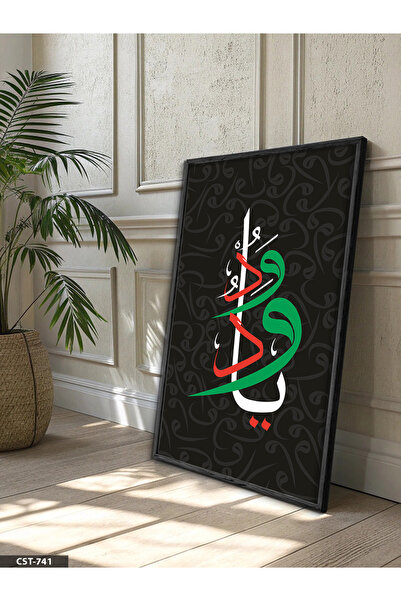 Evinemoda Artă a liniilor Hz. Tablou înrămat din lemn negru, dintr-o singură ...