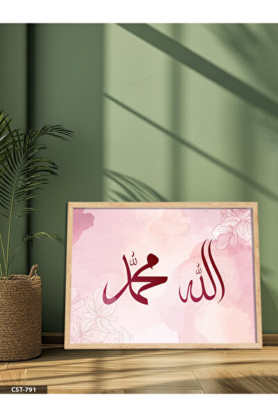 Evinemoda Allah Muhammad Jednodijelna slika u drvenom okviru