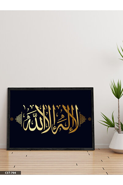 Evinemoda Kelime-i Tevhid Jednodijelna crna slika u drvenom okviru