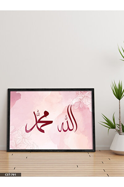 Evinemoda Allah Muhammad Jednodijelna crna slika u drvenom okviru