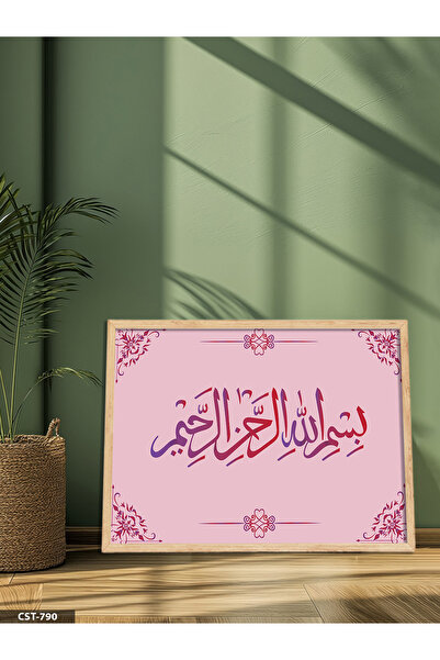 Evinemoda Bismillahirrahmanirrahim Jednodijelna slika u drvenom okviru