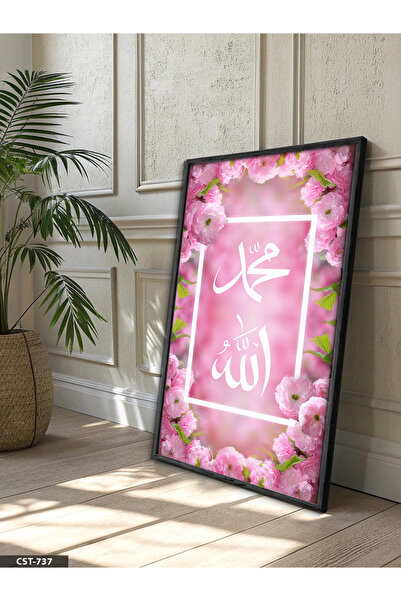 Evinemoda Cvjetni Allah Muhammad Jednodijelna crna slika u drvenom okviru