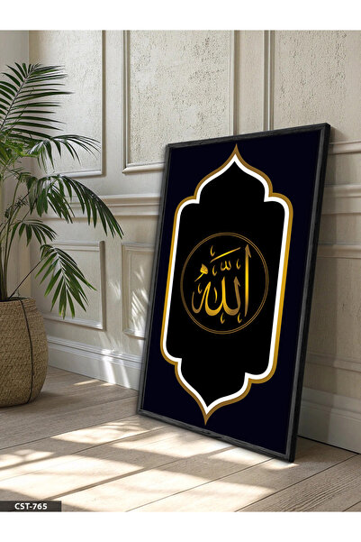 Evinemoda Χρυσόχρωμο Αραβικό έργο τέχνης με το όνομα Αλλάχ, με μαύρο ξύλινο π...