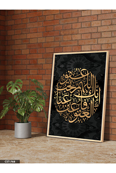 Evinemoda İnşirah Suresi 6. Ayet Tek Parça Ahşap Çerçeveli Tablo