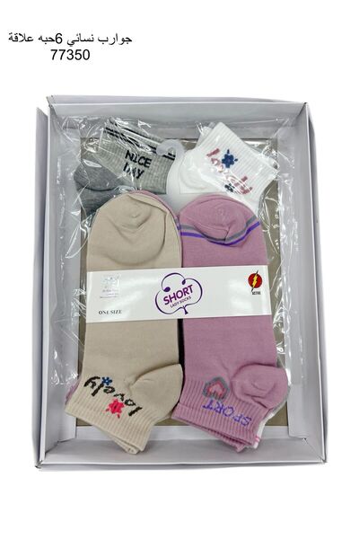 BS Women's 12-piece combed cotton sock set