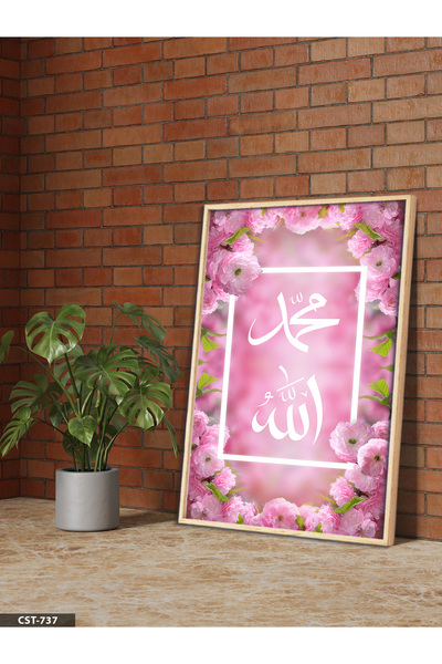 Evinemoda Floral Allah Muhammad One Piece Wooden Framed Painting