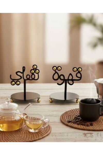 Generica Metal base set for Arabic coffee pot, black color, tea and coffee